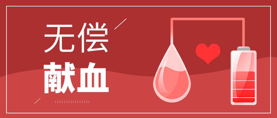 為愛行動 熱血同行│鄭投產(chǎn)業(yè)園組織開展無償獻血活動