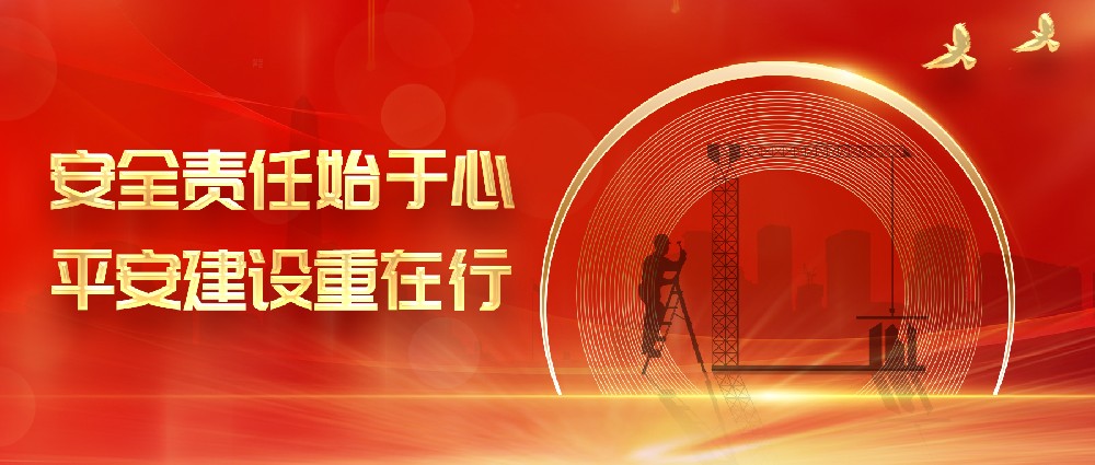 安全責任始于心 平安建設(shè)重在行│鄭投產(chǎn)業(yè)園榮獲2020年度市國資系統(tǒng)平安建設(shè)先進集體