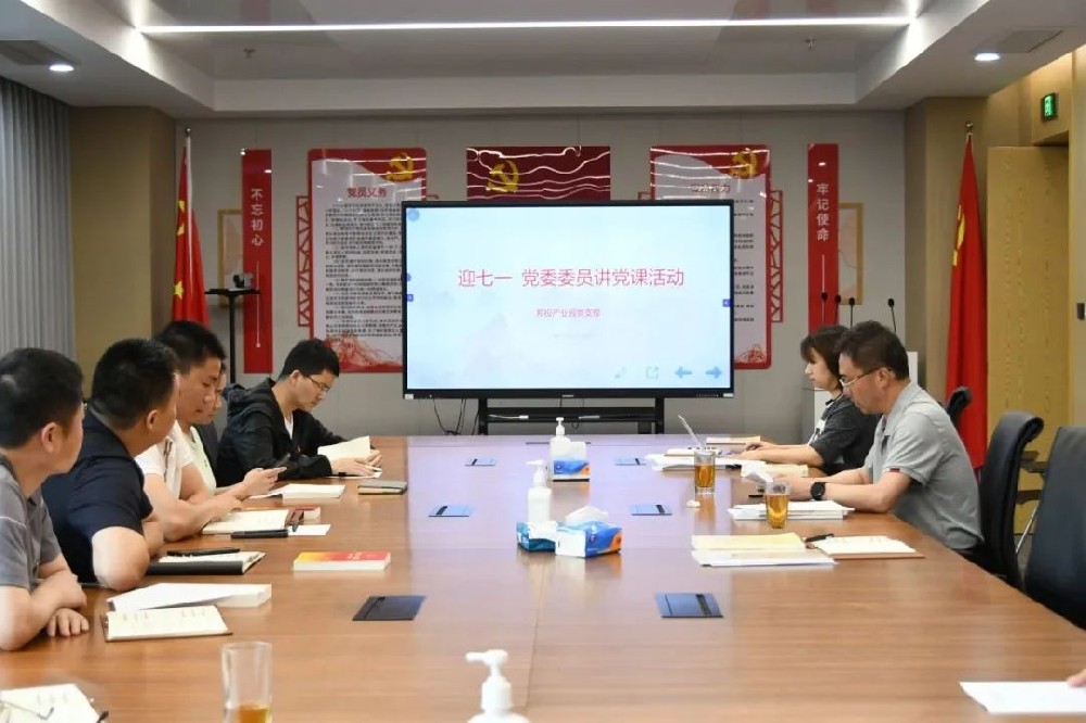 弘揚建黨精神 凝聚奮進力量│鄭投產(chǎn)業(yè)園黨支部開展“迎七一”系列主題黨日活動
