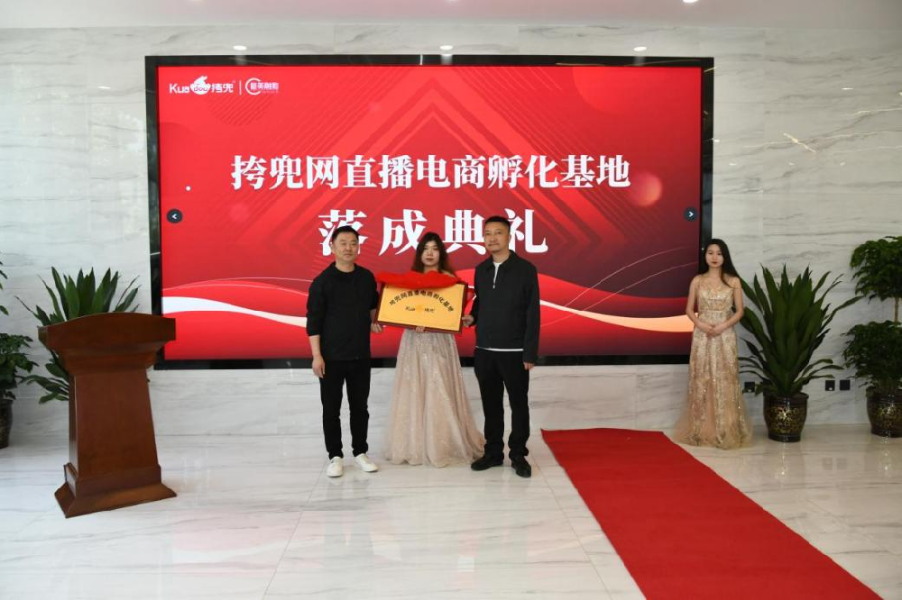 賦能傳統(tǒng)產(chǎn)業(yè)升級(jí)│挎兜直播電商孵化基地、橙美融合（鄭州）電商產(chǎn)業(yè)有限公司正式落戶鄭投科技創(chuàng)新園