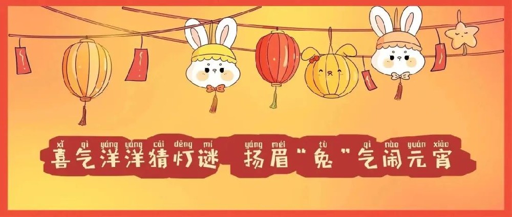 【精神文明建設(shè)】鄭投產(chǎn)業(yè)園聯(lián)合馬寨鎮(zhèn)政府、中建八局第一分公司組織開展“我們的節(jié)日·元宵”主題活動