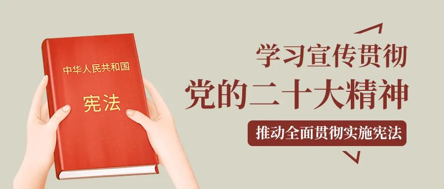 【精神文明建設】鄭投產(chǎn)業(yè)園開展“憲法宣傳周”普法宣傳教育活動