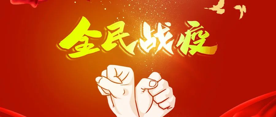 疫情防控 志愿先行│鄭投產(chǎn)業(yè)園認真落實“雙報到”機制，堅決打贏疫情防控殲滅戰(zhàn)