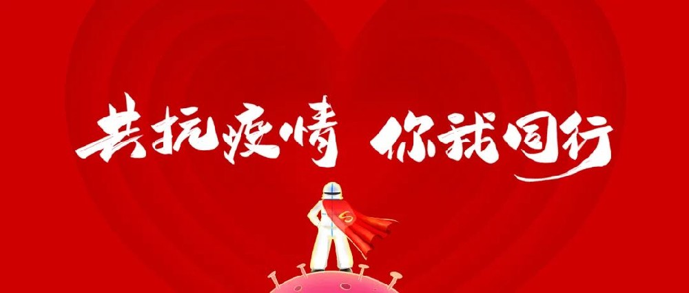 助力社區(qū)核酸檢測(cè)，鄭投產(chǎn)業(yè)園志愿者在行動(dòng)