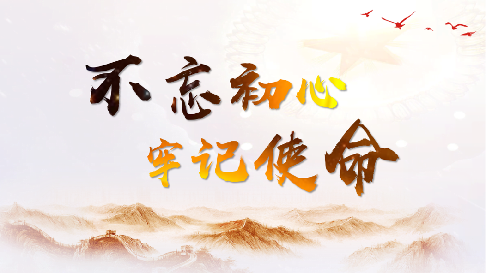 【精神文明建設】鄭投產(chǎn)業(yè)園組織開展“不忘初心、牢記使命”主題教育活動