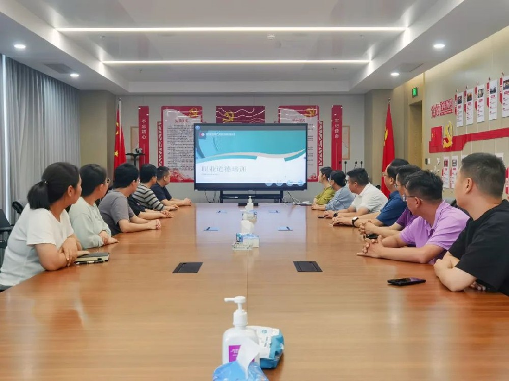 【精神文明建設(shè)】愛(ài)崗敬業(yè) 知行合一｜鄭投產(chǎn)業(yè)園公司組織開(kāi)展職業(yè)道德專題培訓(xùn)