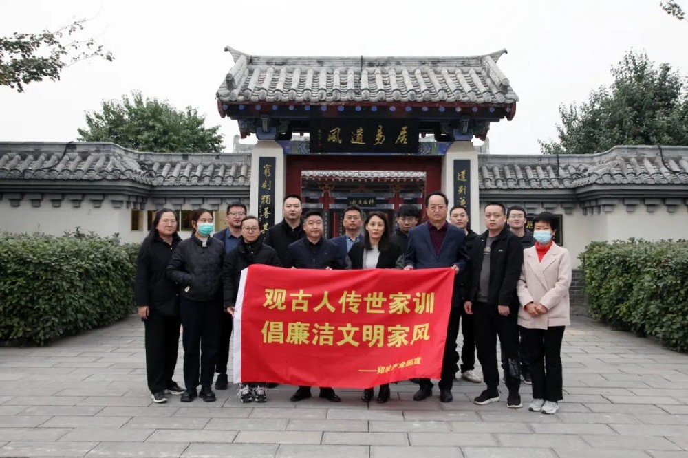 【精神文明建設(shè)】家風(fēng)無(wú)聲 傳承有道│鄭投產(chǎn)業(yè)園公司組織開(kāi)展“傳家訓(xùn)、立家規(guī)、揚(yáng)家風(fēng)”主題活動(dòng)