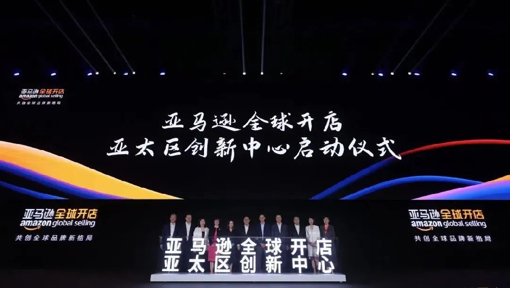交流學習 乘勢而上丨鄭投科技創(chuàng)新園赴深圳參加2023亞馬遜全球開店跨境峰會并開展調(diào)研交流活動