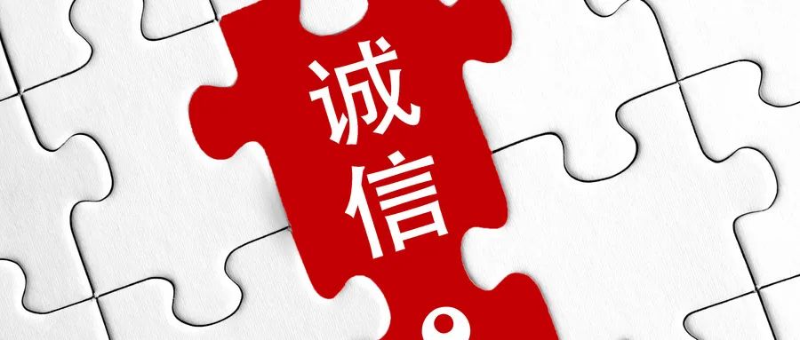 【精神文明建設】守誠信之德 筑興業(yè)之基│鄭投產業(yè)園公司組織開展“誠信，讓河南更出彩”主題實踐活動