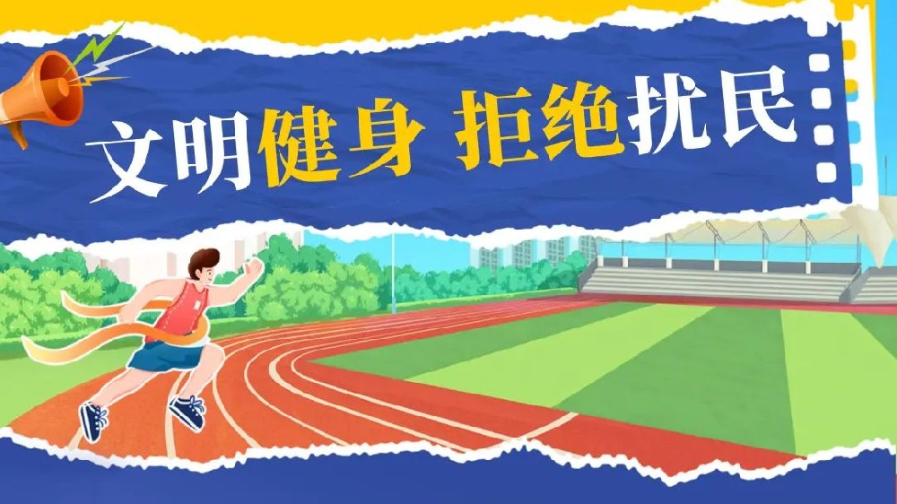 【精神文明建設】踐行文明新風尚│鄭投產(chǎn)業(yè)園公司開展“靜音廣場舞”、規(guī)范暴走團和集體健步走宣傳活動
