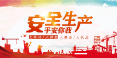 【鄭投產(chǎn)業(yè)園動態(tài)】安全生產(chǎn) 平安你我│公司組織開展安全生產(chǎn)“大培訓大排查大整治大執(zhí)法”專題會議