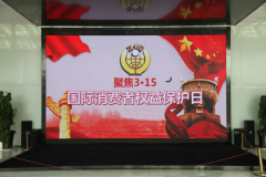 【鄭投產(chǎn)業(yè)園動態(tài)】宣傳消法精神，維護合法權(quán)益│公司組織開展3·15普法宣傳系列活動