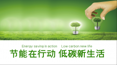 【鄭投產(chǎn)業(yè)園動(dòng)態(tài)】節(jié)能我行動(dòng) 低碳新生活│公司組織開(kāi)展節(jié)能宣傳月主題活動(dòng)