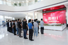 【鄭投產(chǎn)業(yè)園動(dòng)態(tài)】銘記歷史 開創(chuàng)未來(lái)│公司組織員工收看紀(jì)念抗戰(zhàn)勝利75周年特別節(jié)目