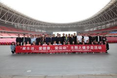 凝心聚力 健步前行│鄭投產(chǎn)業(yè)園、國(guó)創(chuàng)文化公司、智慧物流園公司聯(lián)合舉行“愛生活 愛健康 愛運(yùn)動(dòng)”健步走活動(dòng)