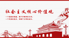 【精神文明建設(shè)】鄭投產(chǎn)業(yè)園組織開展社會(huì)主義核心價(jià)值觀學(xué)習(xí)教育活動(dòng)